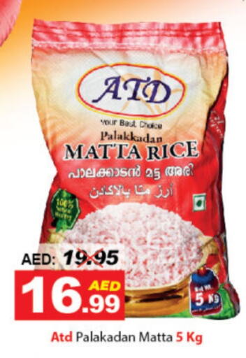 أرز ماتا available at ديزرت فريش ماركت in الإمارات العربية المتحدة , الامارات - أبو ظبي