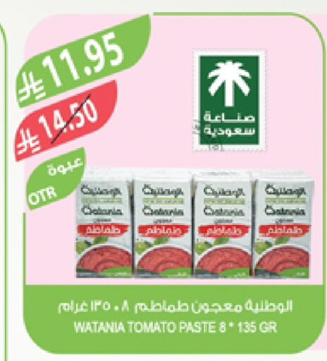 Tomato Paste available at Farm  in KSA, Saudi Arabia, Saudi - Qatif