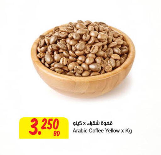 Coffee available at The Sultan Center in Bahrain