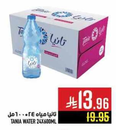TANIA available at Abraj Hypermarket in KSA, Saudi Arabia, Saudi - Mecca