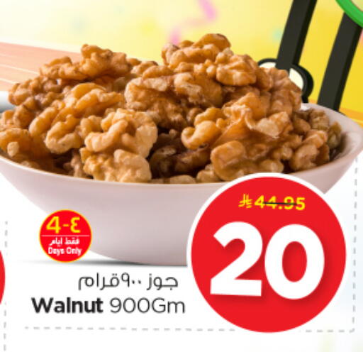Dried Fruits & Dates in Nesto, Saudi Arabia Offers - Saudi Arabia available at Nesto in KSA, Saudi Arabia, Saudi - Riyadh