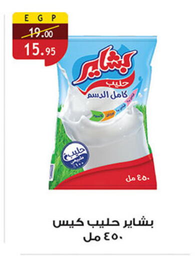 available at Al Rayah Market   in Egypt - Cairo