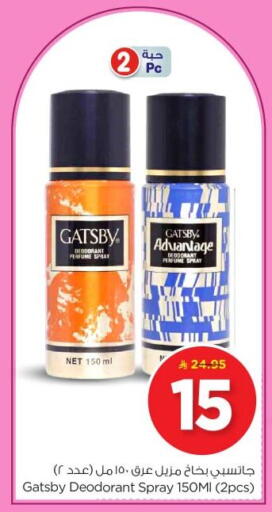 gatsby available at Nesto in KSA, Saudi Arabia, Saudi - Al Majmaah