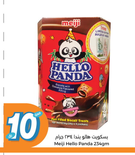 وجبات خفيفة in سيتي هايبرماركت, قطر Offers - قطر available at سيتي هايبرماركت in قطر - الشحانية