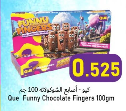 available at Al Qoot Hypermarket in Oman - Muscat