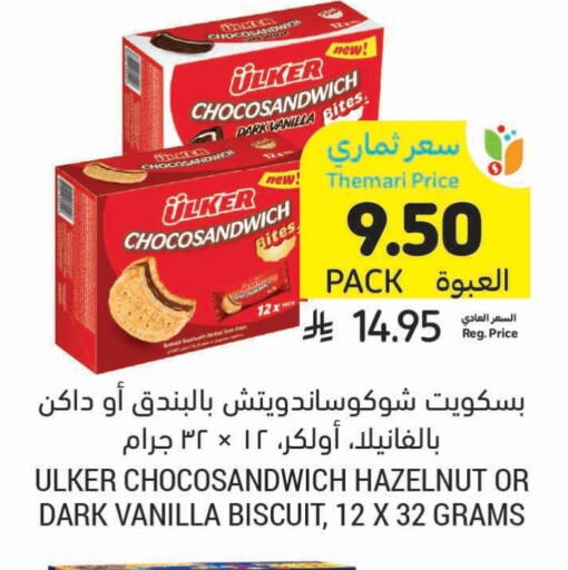 Vanilla available at Tamimi Market in KSA, Saudi Arabia, Saudi - Al Khobar