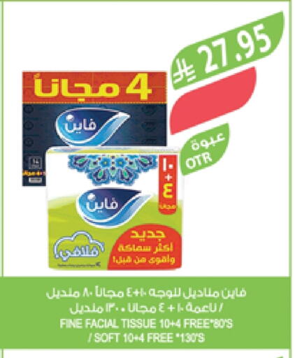 FINE available at Farm  in KSA, Saudi Arabia, Saudi - Al Khobar