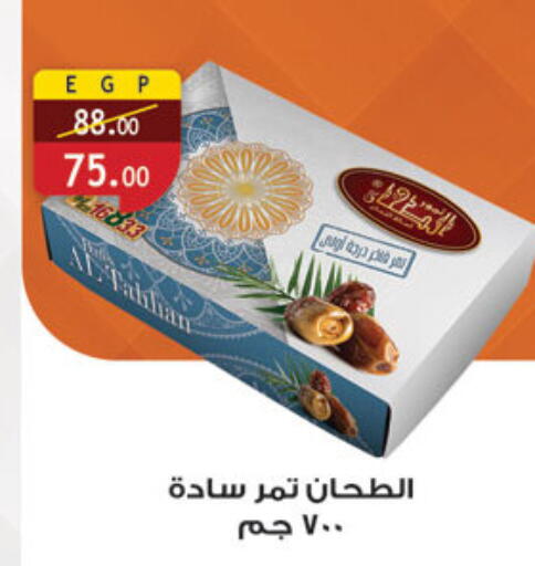 available at الرايه  ماركت in Egypt - القاهرة