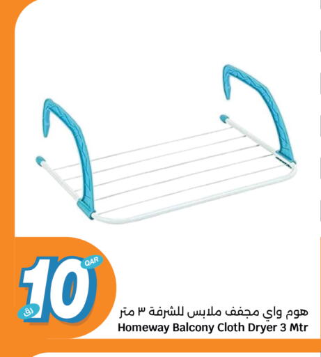 غسل الملابس in سيتي هايبرماركت, قطر Offers - قطر منشر للملابس available at سيتي هايبرماركت in قطر - الشحانية