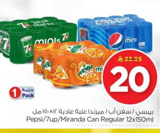 available at Nesto in KSA, Saudi Arabia, Saudi - Al Majmaah