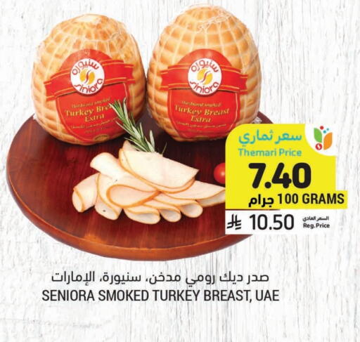 available at Tamimi Market in KSA, Saudi Arabia, Saudi - Abha