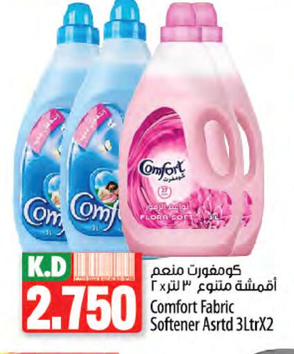 COMFORT Softener available at Mango Hypermarket  in Kuwait - Ahmadi Governorate