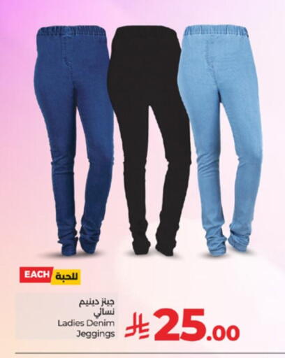 available at LULU Hypermarket in KSA, Saudi Arabia, Saudi - Yanbu