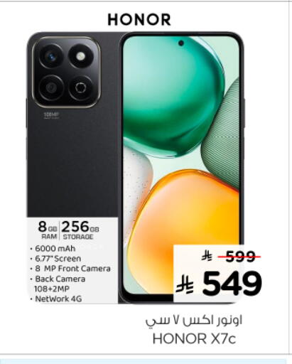 جوالات in نستو, المملكة العربية السعودية Offers - المملكة العربية السعودية هونر available at نستو in مملكة العربية السعودية, السعودية, سعودية - بريدة