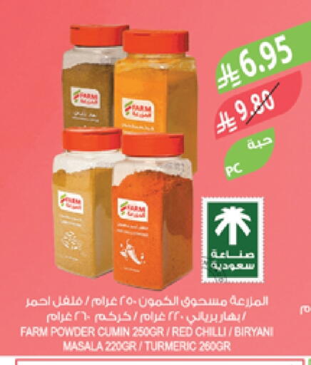 Salts, Spices & Paste in Farm , Saudi Arabia Offers - Saudi Arabia Spices available at Farm in KSA, Saudi Arabia, Saudi - Khafji