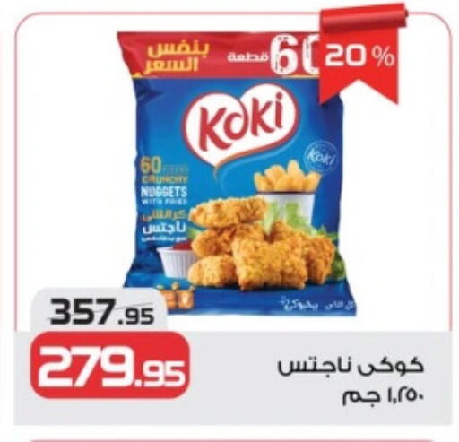 Chicken Nuggets available at  Zahran Market in Egypt - Cairo