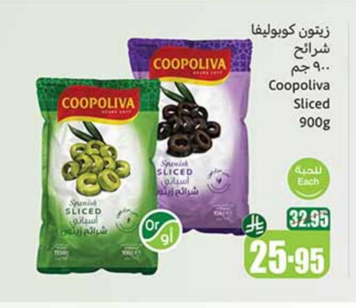 available at Othaim Markets in KSA, Saudi Arabia, Saudi - Rafha