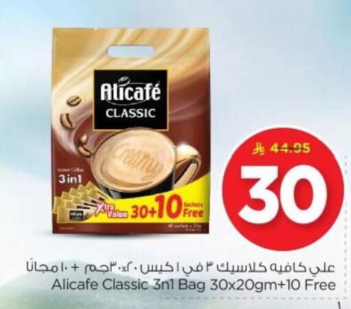 ALI CAFE Coffee 3in1 available at Nesto in KSA, Saudi Arabia, Saudi - Al Majmaah