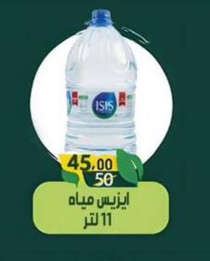 available at وكالة المنصورة - الدقهلية‎ in Egypt - القاهرة