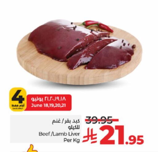 Mutton / Lamb available at LULU Hypermarket in KSA, Saudi Arabia, Saudi - Jeddah