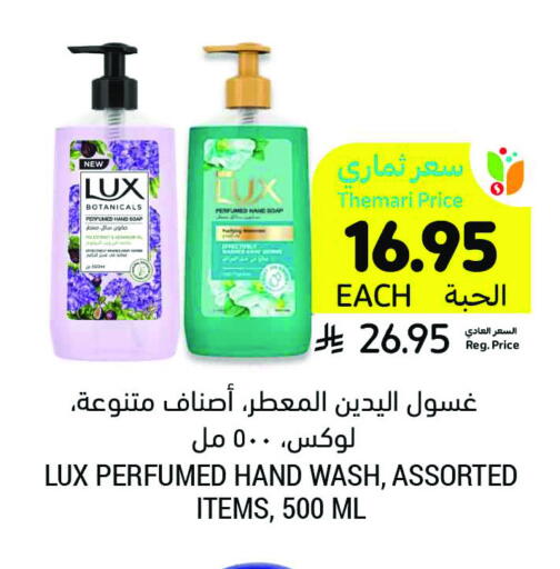 LUX available at Tamimi Market in KSA, Saudi Arabia, Saudi - Saihat