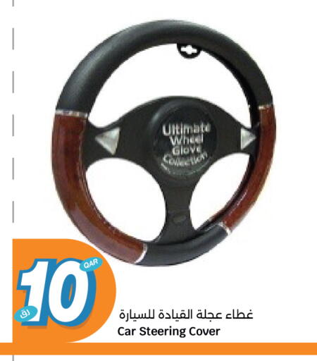 available at City Hypermarket in Qatar - Al Wakra