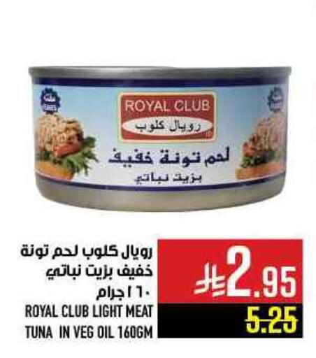 Tuna - Canned available at Abraj Hypermarket in KSA, Saudi Arabia, Saudi - Mecca