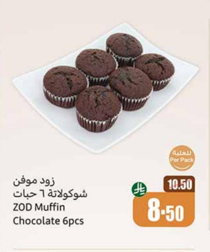available at Othaim Markets in KSA, Saudi Arabia, Saudi - Al Duwadimi