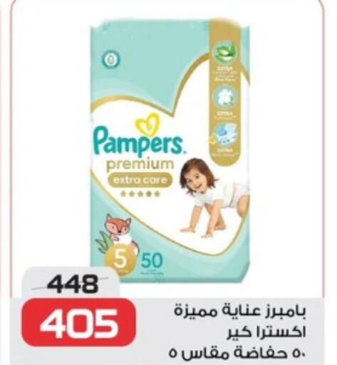 Pampers available at  Zahran Market in Egypt - Cairo