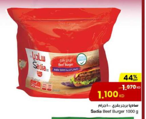 SADIA Chicken Burger available at The Sultan Center in Kuwait - Jahra Governorate
