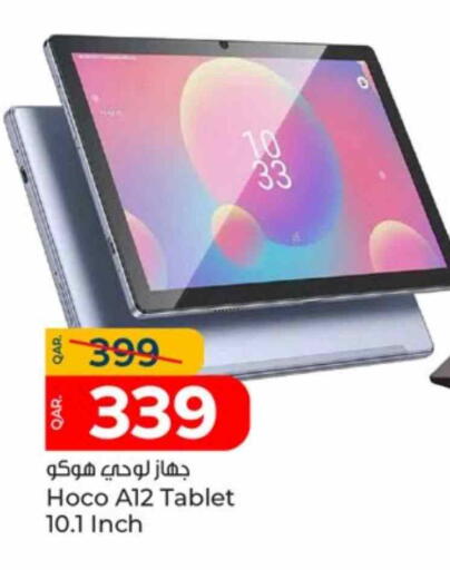 available at باريس هايبرماركت in قطر - الوكرة