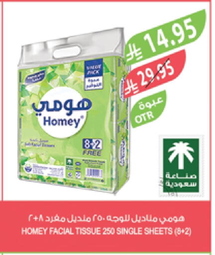 available at Farm  in KSA, Saudi Arabia, Saudi - Khafji