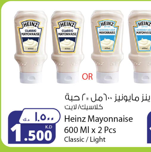 HEINZ Mayonnaise available at Agricultural Food Products Co. in Kuwait - Jahra Governorate