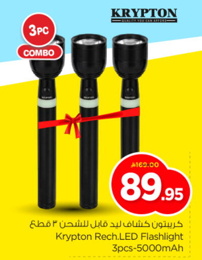 available at Nesto in KSA, Saudi Arabia, Saudi - Buraidah