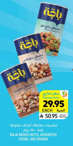 available at Tamimi Market in KSA, Saudi Arabia, Saudi - Hafar Al Batin