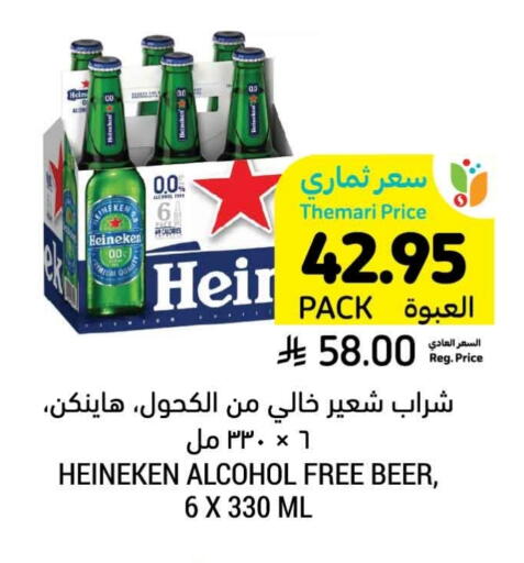 Malt Beverages in Tamimi Market, Saudi Arabia Offers - Saudi Arabia available at Tamimi Market in KSA, Saudi Arabia, Saudi - Al Khobar