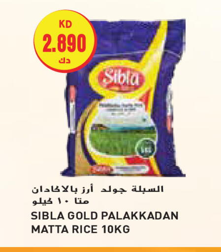 Matta Rice available at Grand Hyper in Kuwait - Kuwait City