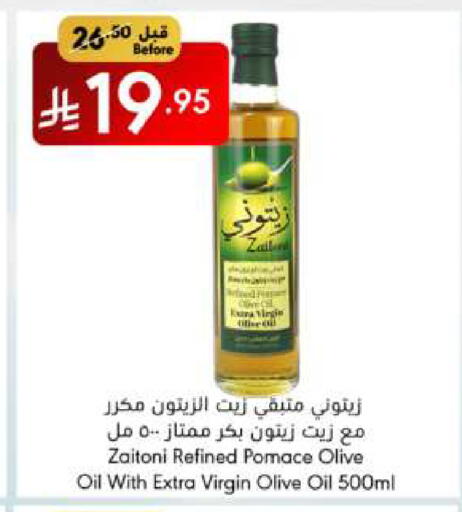 Virgin Olive Oil available at Manuel Market in KSA, Saudi Arabia, Saudi - Jeddah
