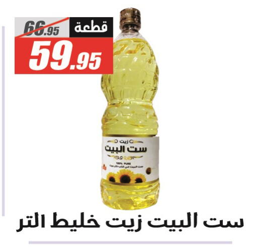 available at الفرجاني هايبر ماركت in Egypt - القاهرة