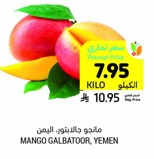 Mangoes from Yemen available at Tamimi Market in KSA, Saudi Arabia, Saudi - Medina