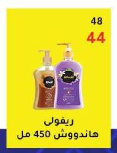 available at Wekalet Elmansoura - Dakahlia  in Egypt - Cairo