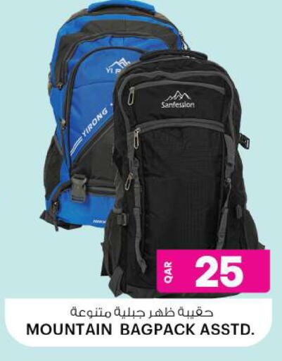 School Bag available at Ansar Gallery in Qatar - Al Wakra