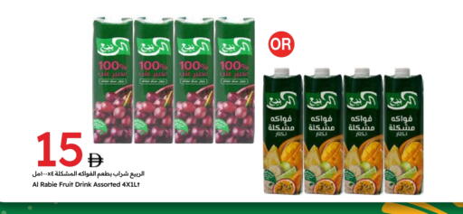 AL RABIE available at Emirates Co-Operative Society in UAE - Dubai