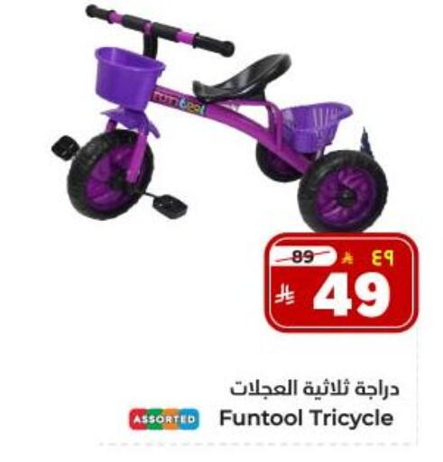available at Hyper Al Wafa in KSA, Saudi Arabia, Saudi - Dammam
