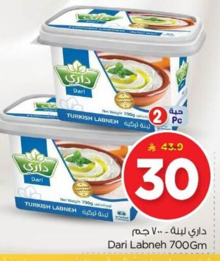 Labneh available at Nesto in KSA, Saudi Arabia, Saudi - Riyadh