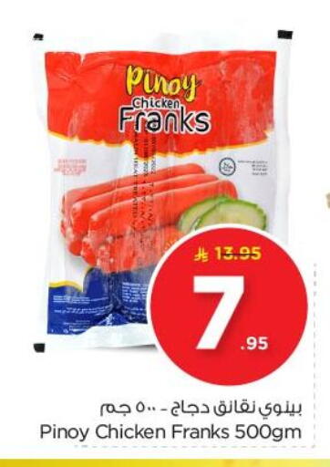 Chicken Sausage available at Nesto in KSA, Saudi Arabia, Saudi - Al Majmaah