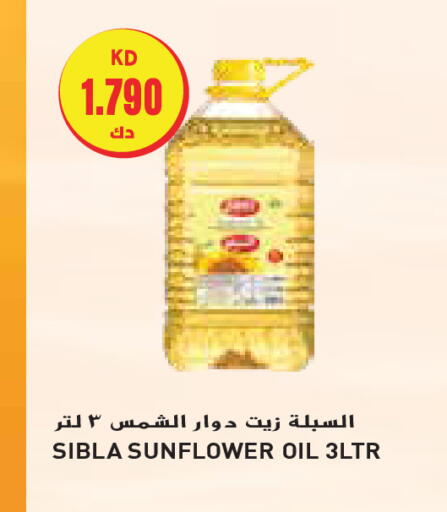 Sunflower Oil available at Grand Hyper in Kuwait - Kuwait City