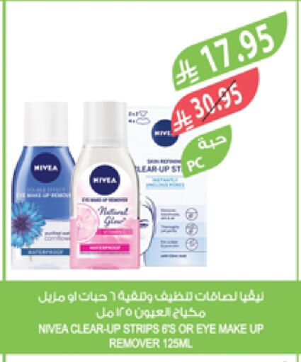 Nivea available at Farm  in KSA, Saudi Arabia, Saudi - Khafji