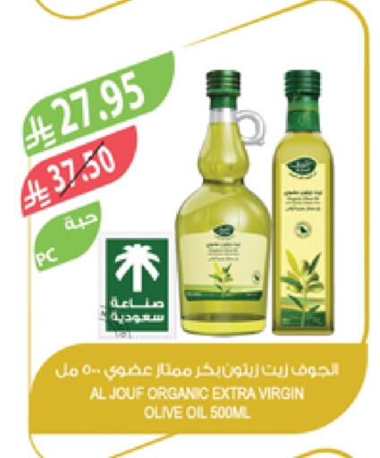 Virgin Olive Oil available at Farm  in KSA, Saudi Arabia, Saudi - Arar