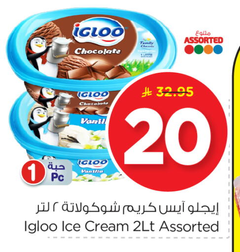 Vanilla available at Nesto in KSA, Saudi Arabia, Saudi - Jubail